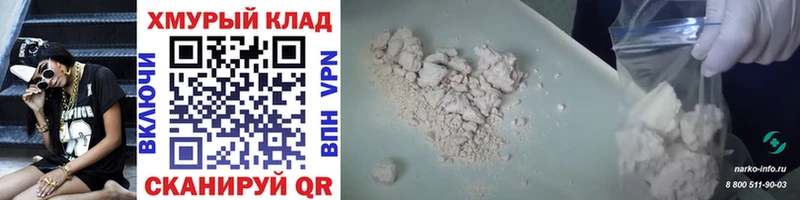 ГЕРОИН афганец  гидра ссылки  Аркадак 
