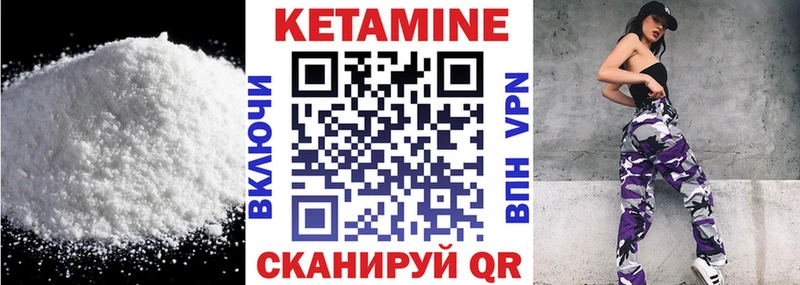КЕТАМИН ketamine где продают Аркадак