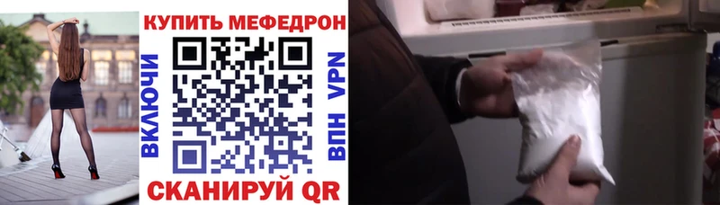 Мефедрон мяу мяу  Аркадак 