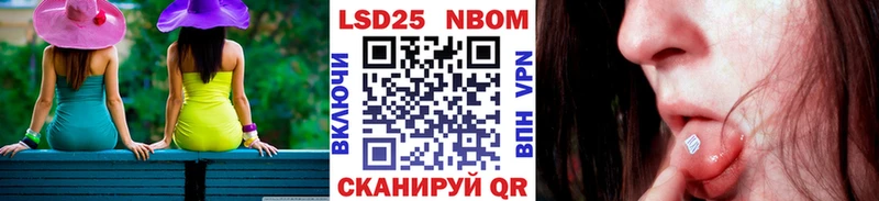 Марки 25I-NBOMe 1,5мг Аркадак
